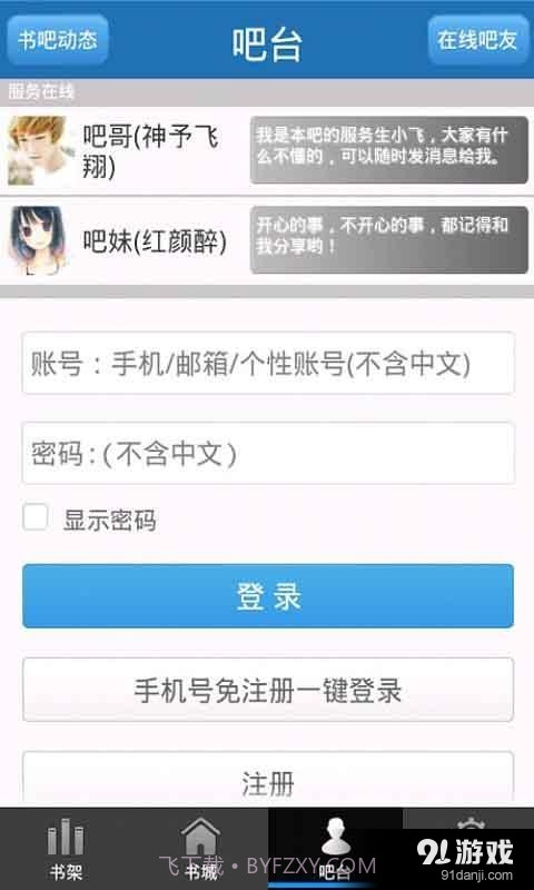 悦心书吧截图5 悦心书吧截图5