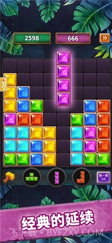 俄罗斯大消除截图4