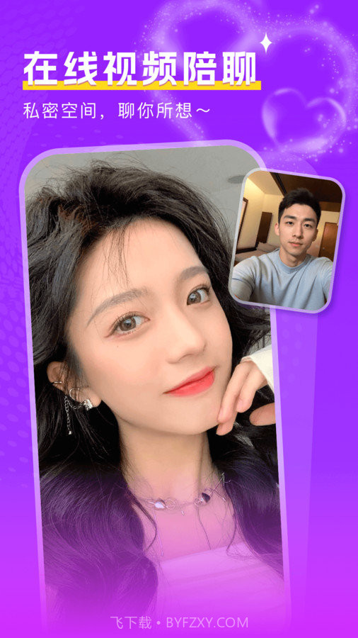 附近陌面爱截图3 附近陌面爱截图3