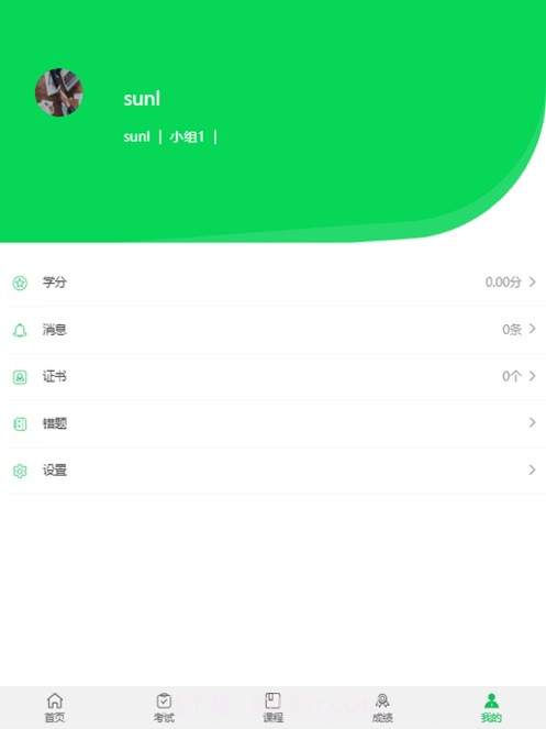 青谷在线学习截图4 青谷在线学习截图4