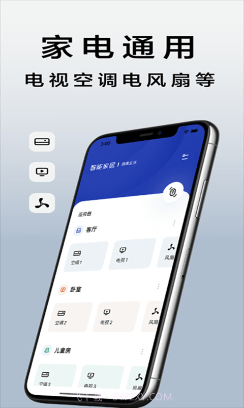 智能空调遥控器通用截图3
