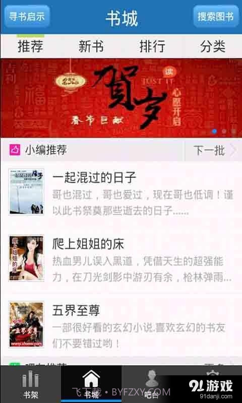 悦心书吧截图2 悦心书吧截图2