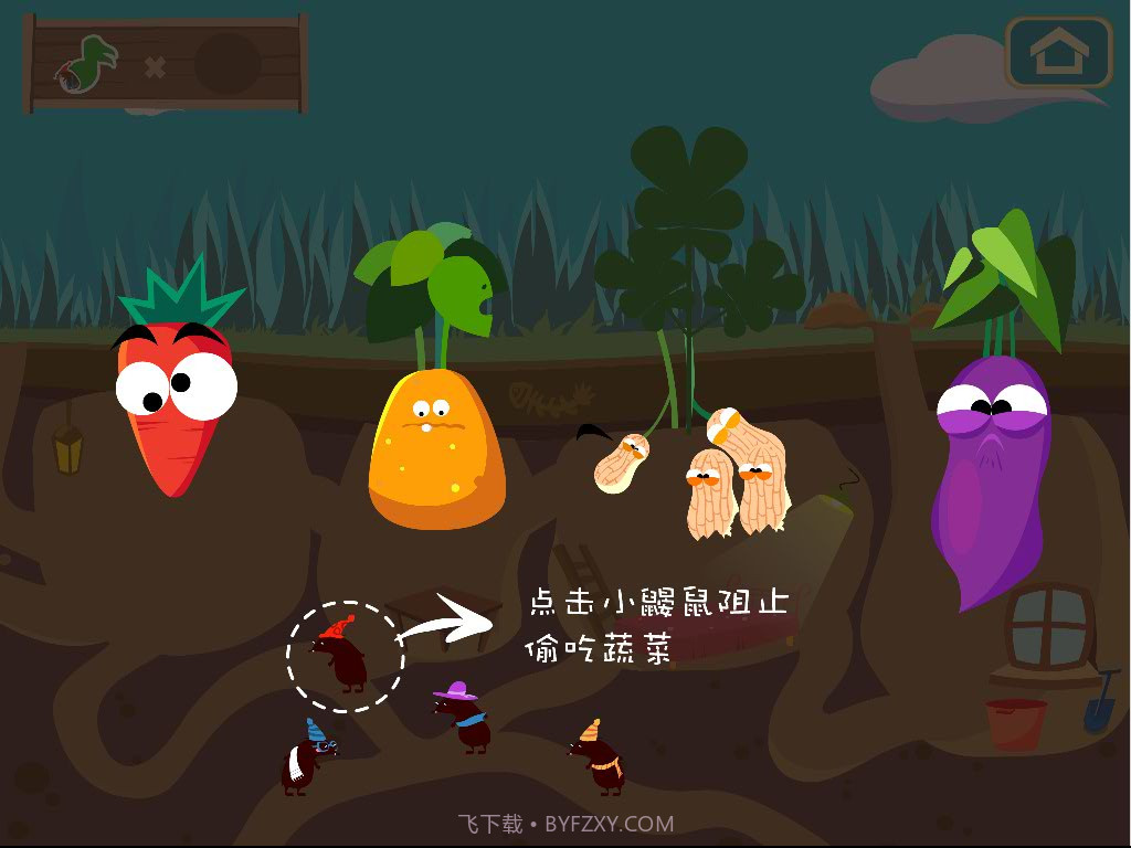 妙士农场截图4 妙士农场截图4