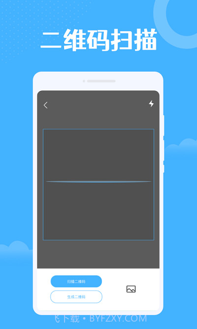 雷达扫描大师截图2 雷达扫描大师截图2