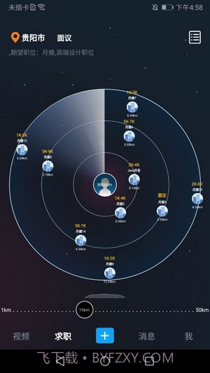 就业对对碰截图4 就业对对碰截图4