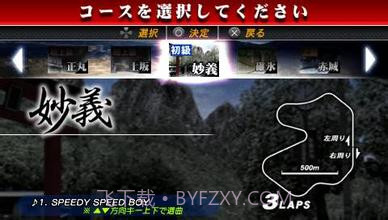 头文字D：公路传说截图2