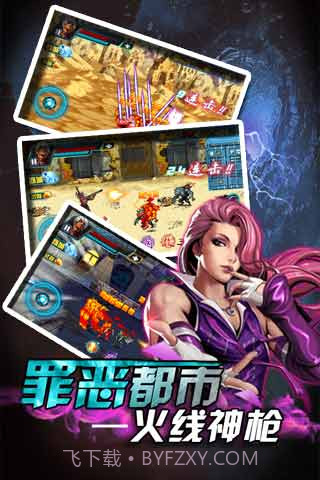 罪恶都市:火线神枪截图2 罪恶都市:火线神枪截图2