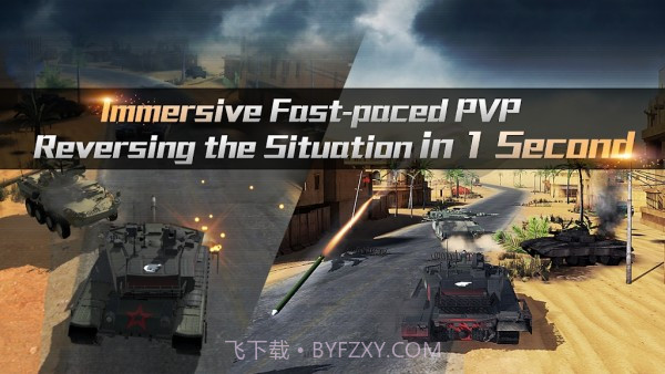 坦克狂暴射击截图4 坦克狂暴射击截图4