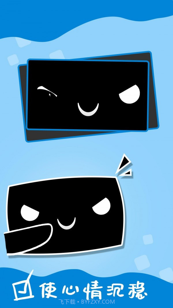 电子表情截图2 电子表情截图2