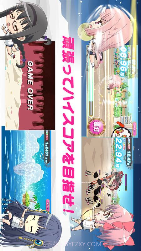 圆环之理：大运动会截图1