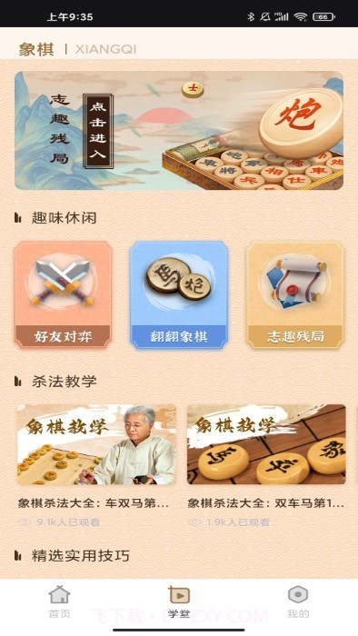 实训云截图1 实训云截图1