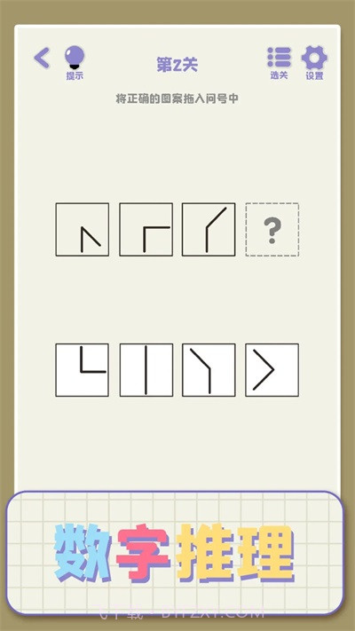 思维高高手截图2