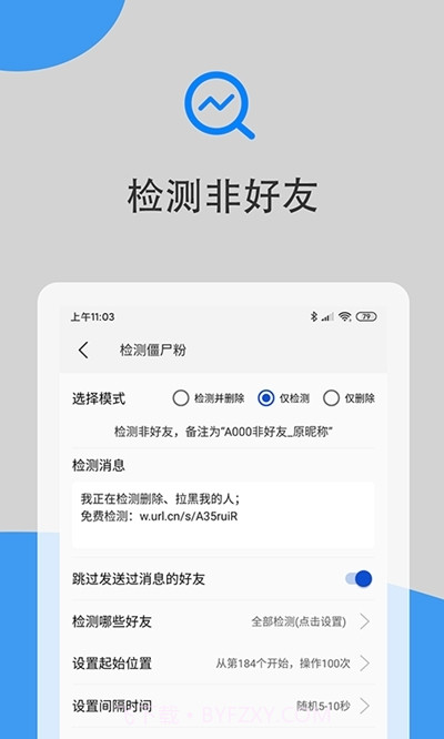 微兔云截图2 微兔云截图2
