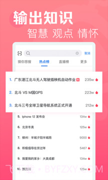 焦点短视频截图3 焦点短视频截图3