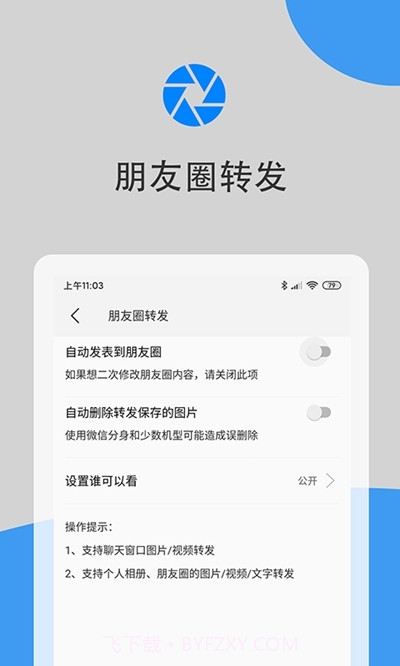 微兔云截图1 微兔云截图1