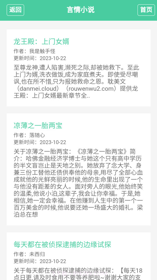 御宅窝御书屋小说网截图1 御宅窝御书屋小说网截图1