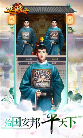 延禧宫略截图2 延禧宫略截图2