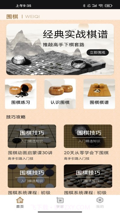 实训云截图5 实训云截图5