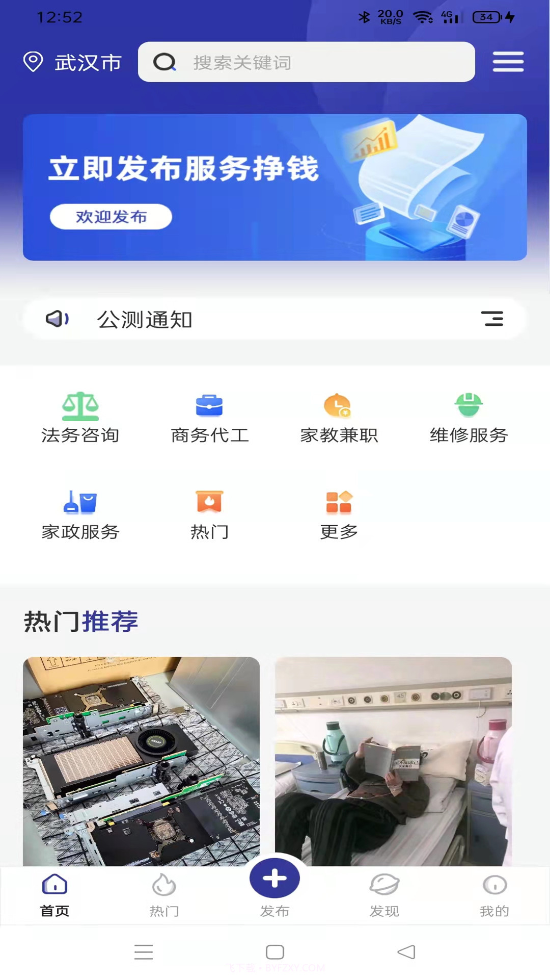 i家生活截图1 i家生活截图1