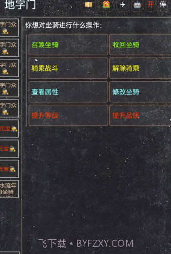 夺宝新篇截图3 夺宝新篇截图3