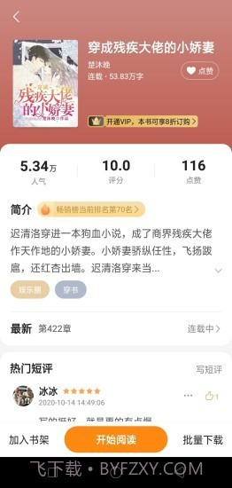 松鼠阅读截图3 松鼠阅读截图3