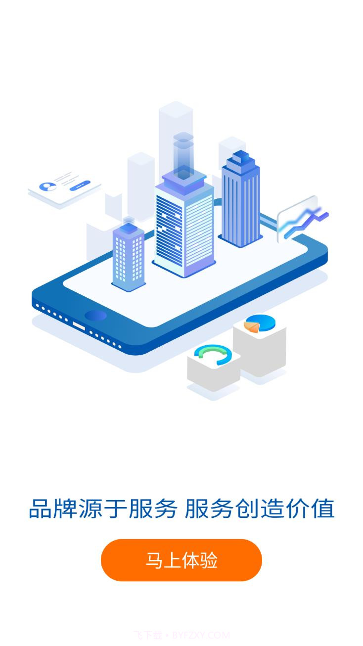 蓝绿慧生活截图4 蓝绿慧生活截图4