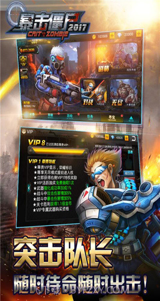 CF暴击僵尸2015 v5.0截图2 CF暴击僵尸2015 v5.0截图2