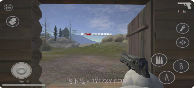 鬼畜天线宝宝3截图4 鬼畜天线宝宝3截图4