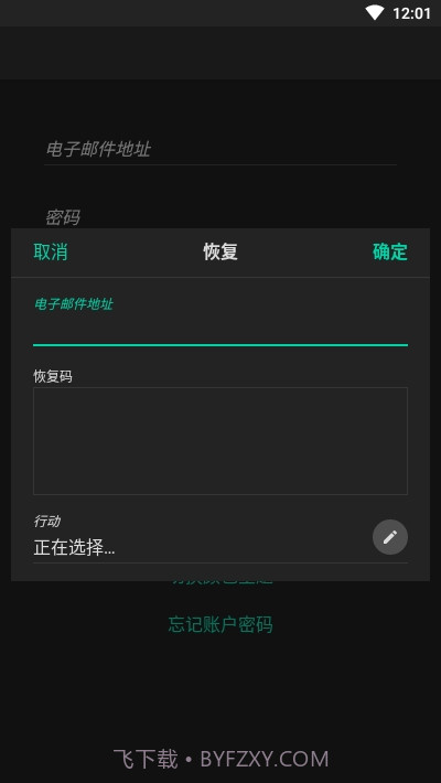 Tutanota邮件截图4
