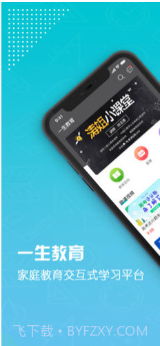 一生教育(教育网)V3.0.4 安卓最新版截图3 一生教育(教育网)V3.0.4 安卓最新版截图3