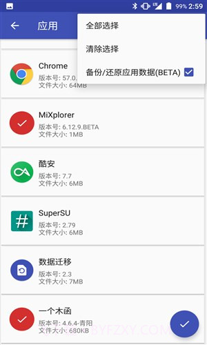数据迁移截图1 数据迁移截图1