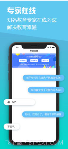 一生教育(教育网)V3.0.4 安卓最新版截图2 一生教育(教育网)V3.0.4 安卓最新版截图2