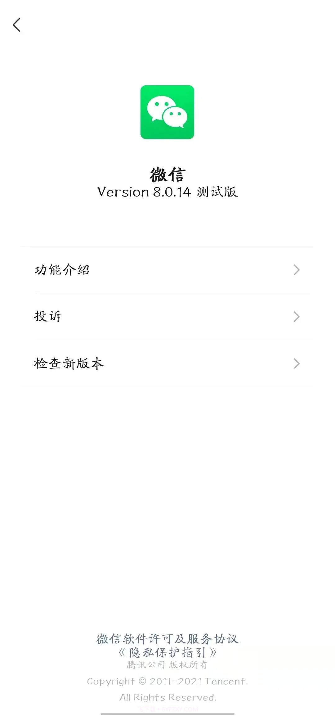 微信8.0.14安卓内测版截图3