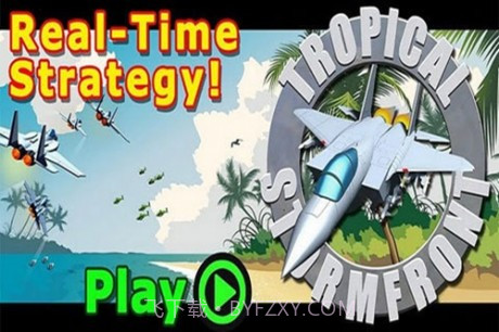 热带风暴前线截图1