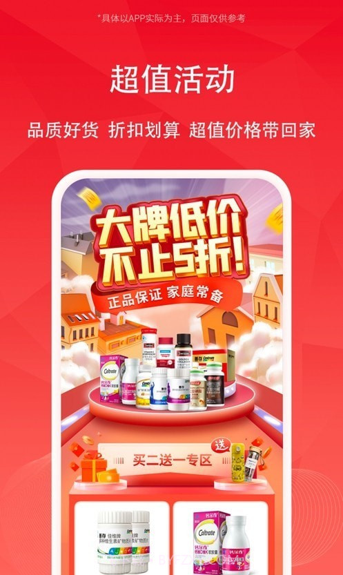 云创管家截图3 云创管家截图3