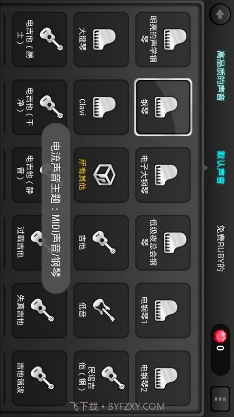 Learn Piano(Pianist HD: Piano+)截图3