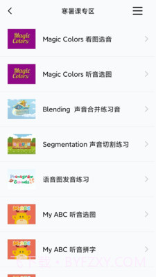 GEO+长颈鹿美语截图3 GEO+长颈鹿美语截图3