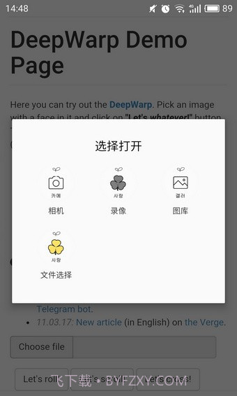 deepwarp截图2