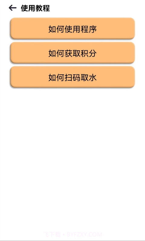 惠源优享截图2 惠源优享截图2