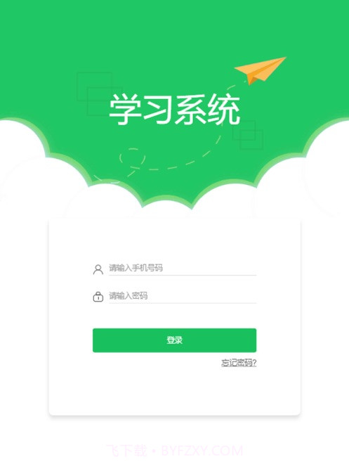 青谷在线学习截图1 青谷在线学习截图1