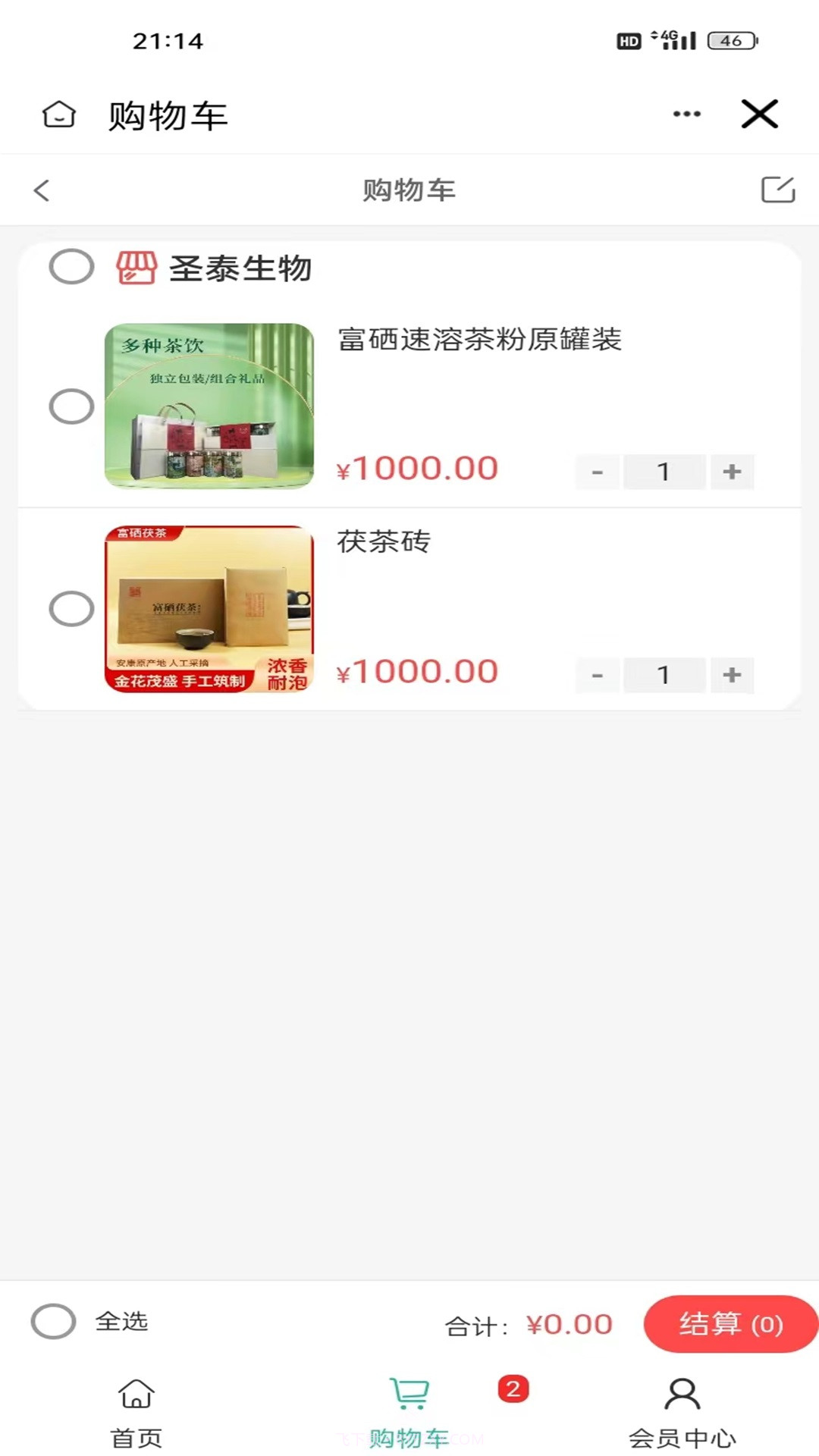 西咸圣泰生物截图2 西咸圣泰生物截图2