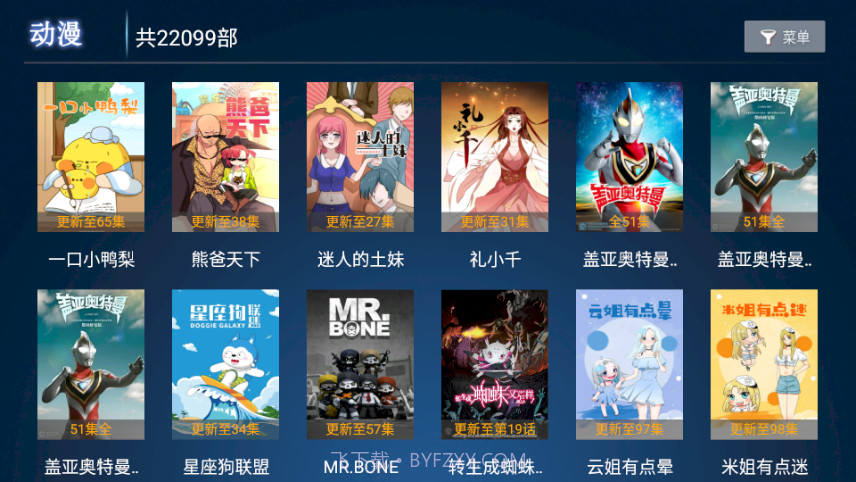 海绵影视截图3 海绵影视截图3