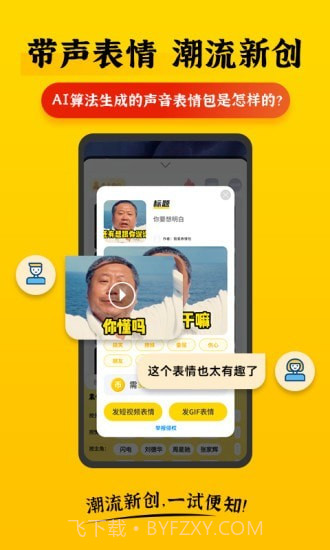 表情Plus截图4