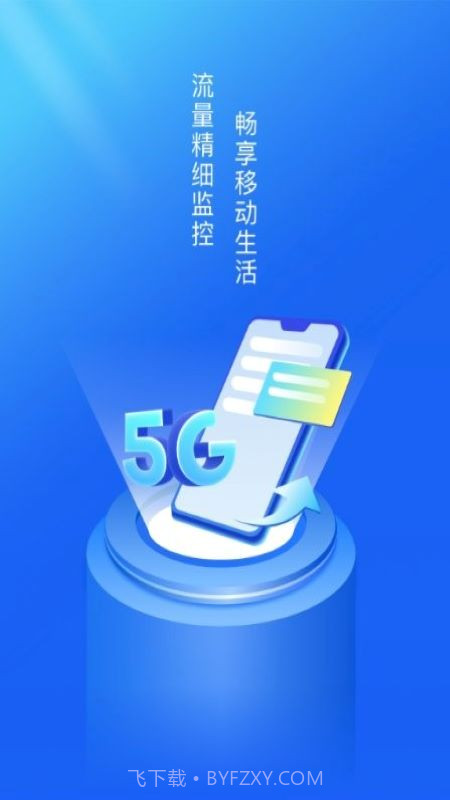 超强WiFi卫士截图4 超强WiFi卫士截图4