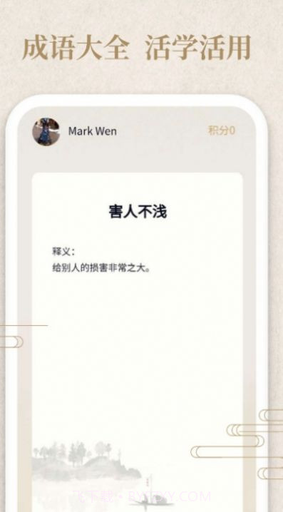 答题小侠客截图2 答题小侠客截图2