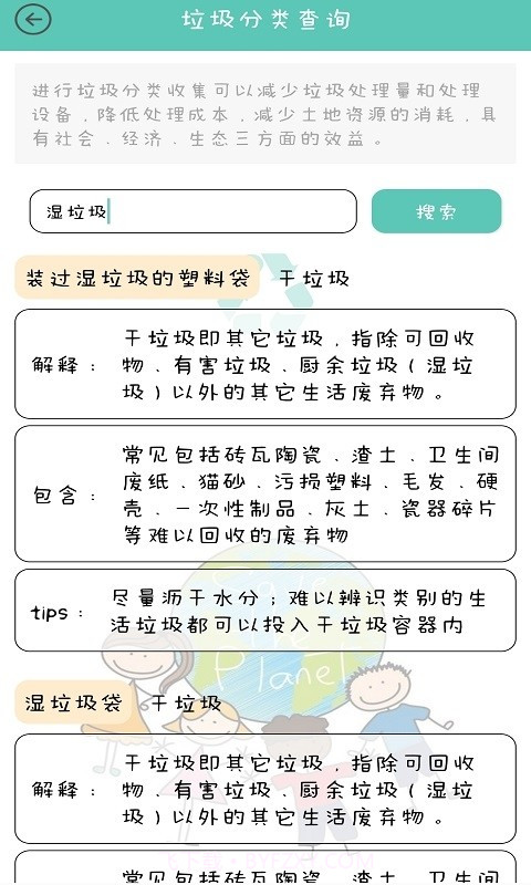垃圾是块宝截图3