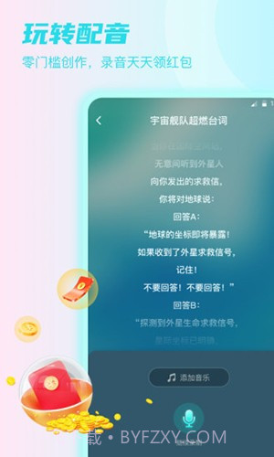 Sure竖耳语音截图4
