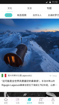 喜地截图4 喜地截图4