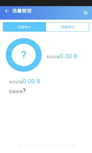 蓝盾安全卫士截图5 蓝盾安全卫士截图5