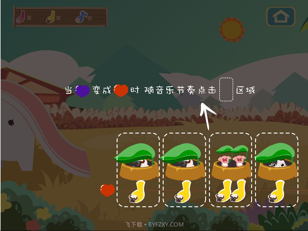 妙士农场截图3 妙士农场截图3